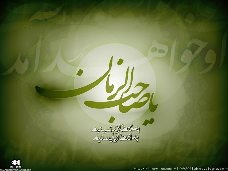 Islamic calligraphy art