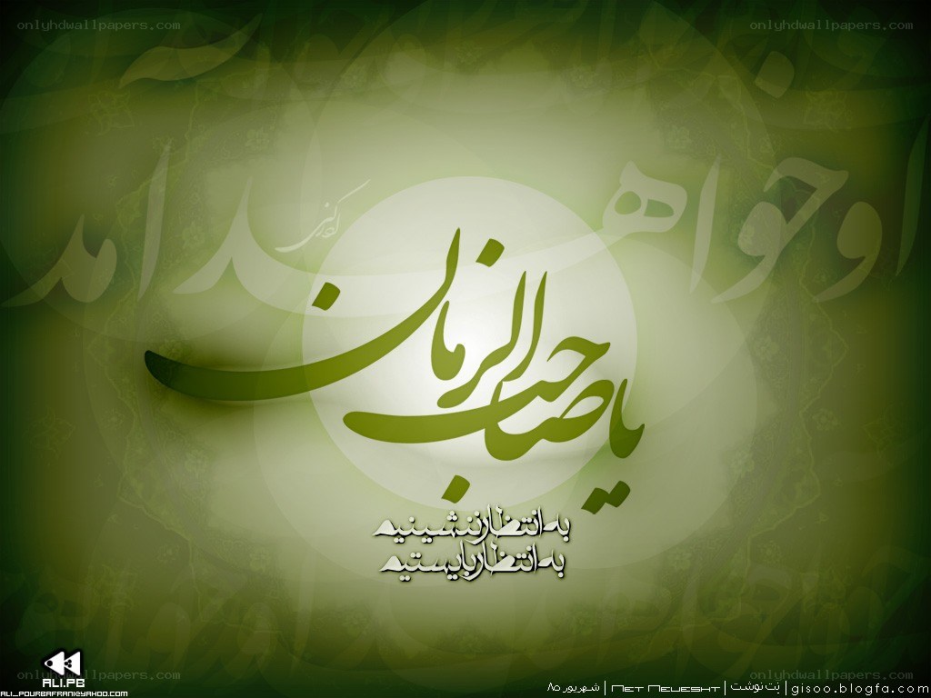 Islamic calligraphy art