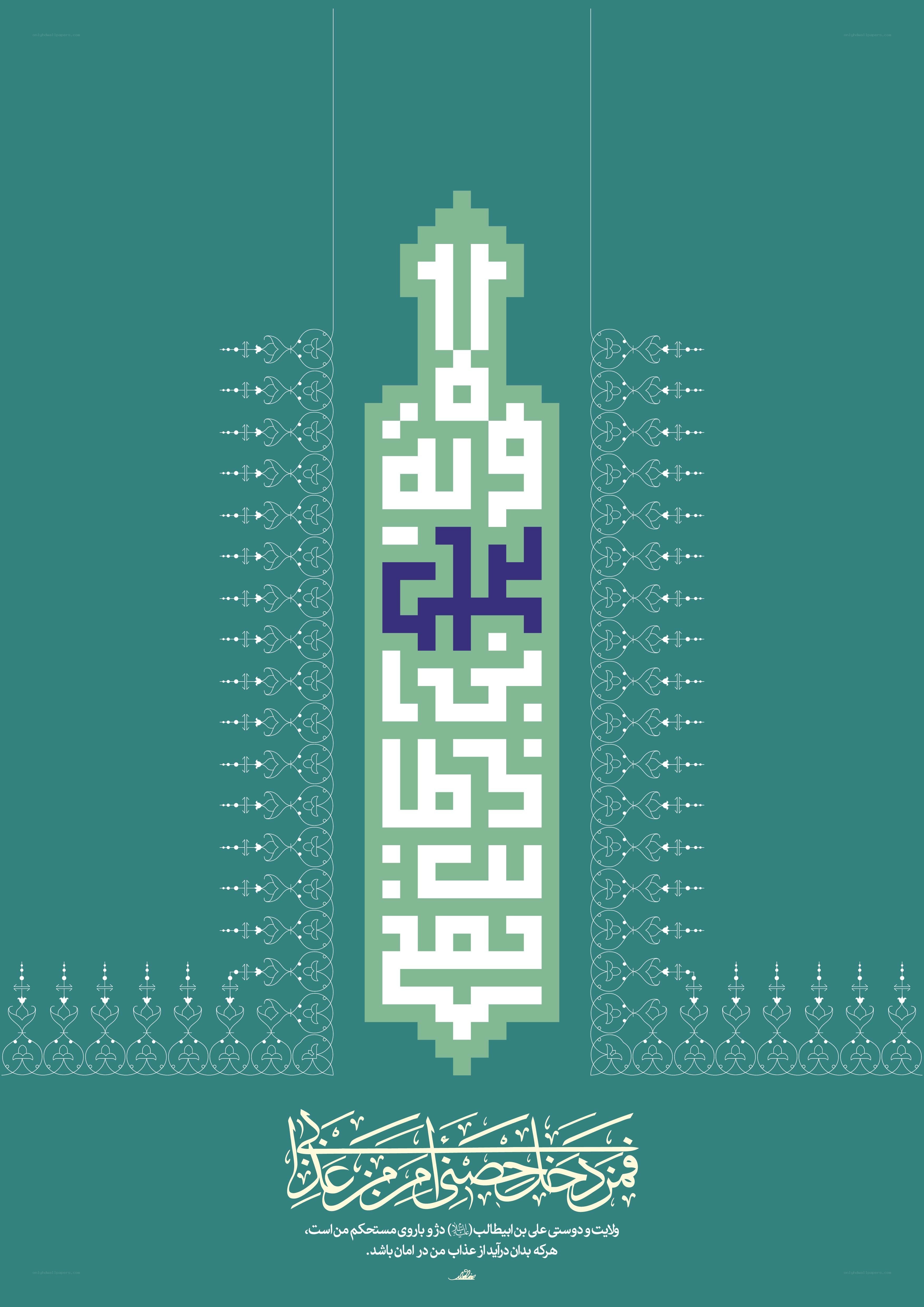 Islamic calligraphy art