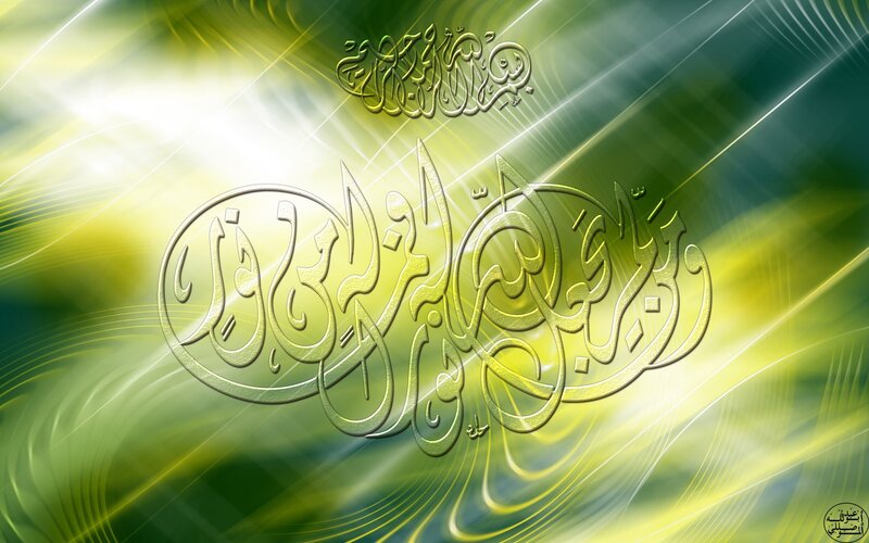 Islamic calligraphy art