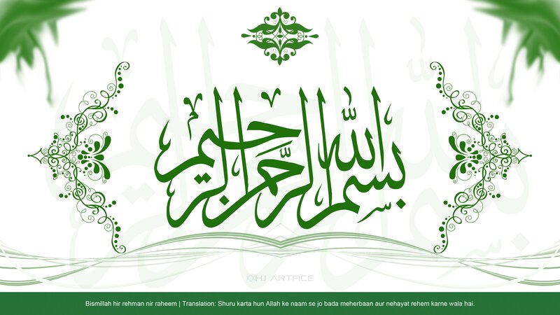 Islamic calligraphy artwork