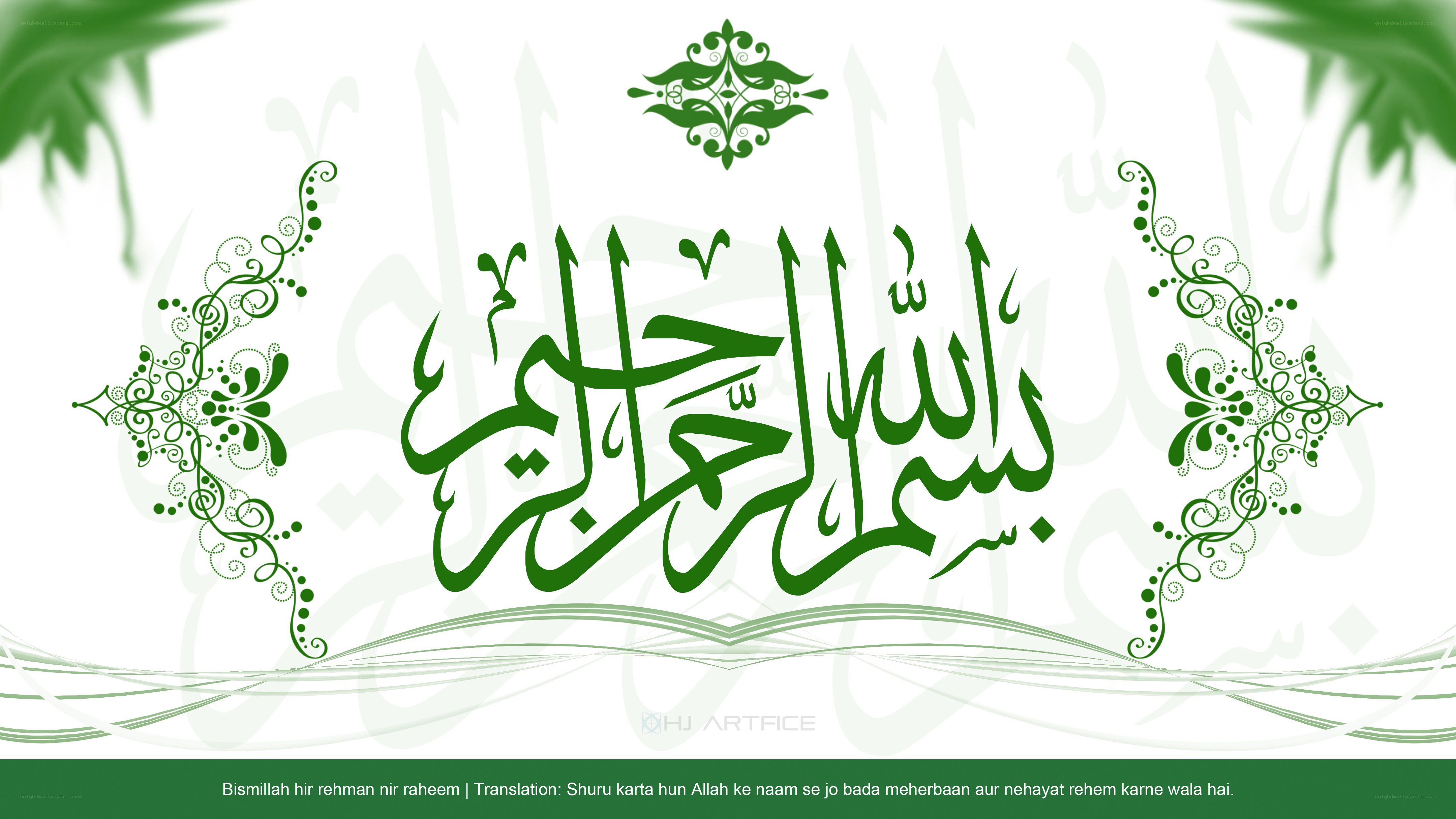 Islamic calligraphy artwork
