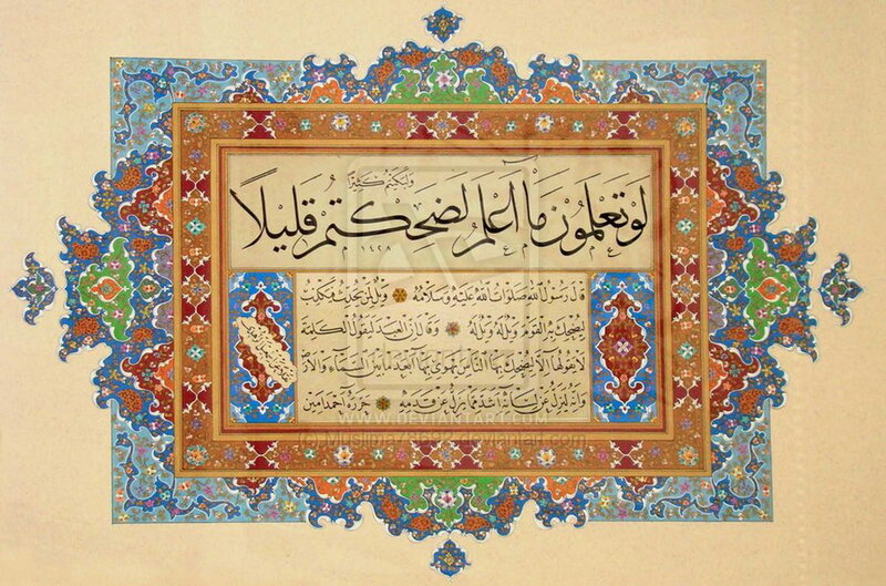 Islamic Calligraphy Artwork — Blue