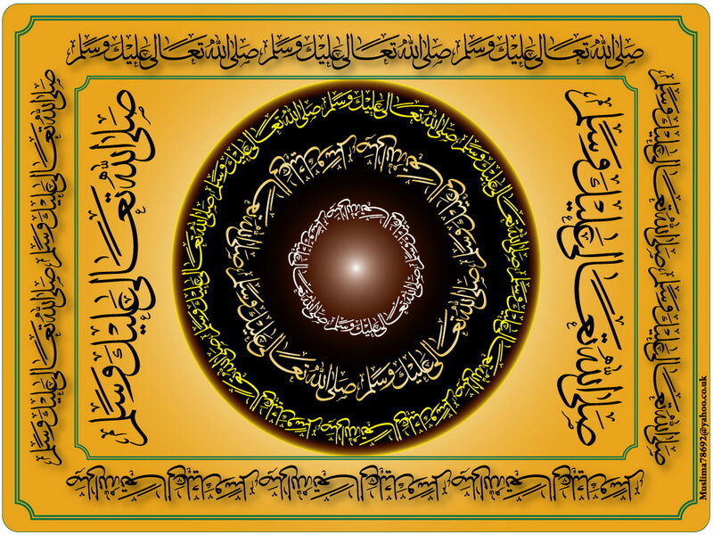 Islamic Calligraphy Artwork — Yellow