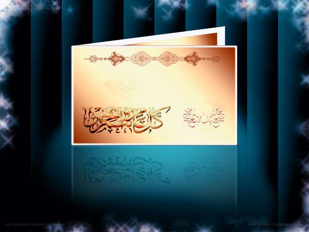 Islamic calligraphy card