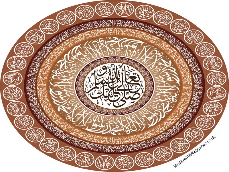 Islamic Calligraphy Design — Brown