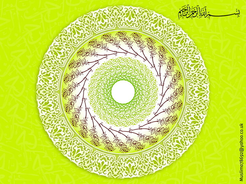 Islamic Calligraphy Design — Green, Serene