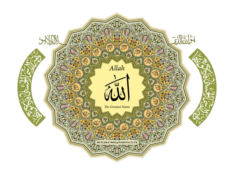 Islamic Calligraphy Design — Green
