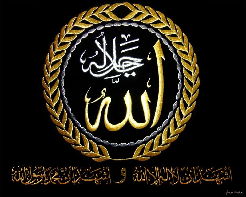 Islamic calligraphy emblem