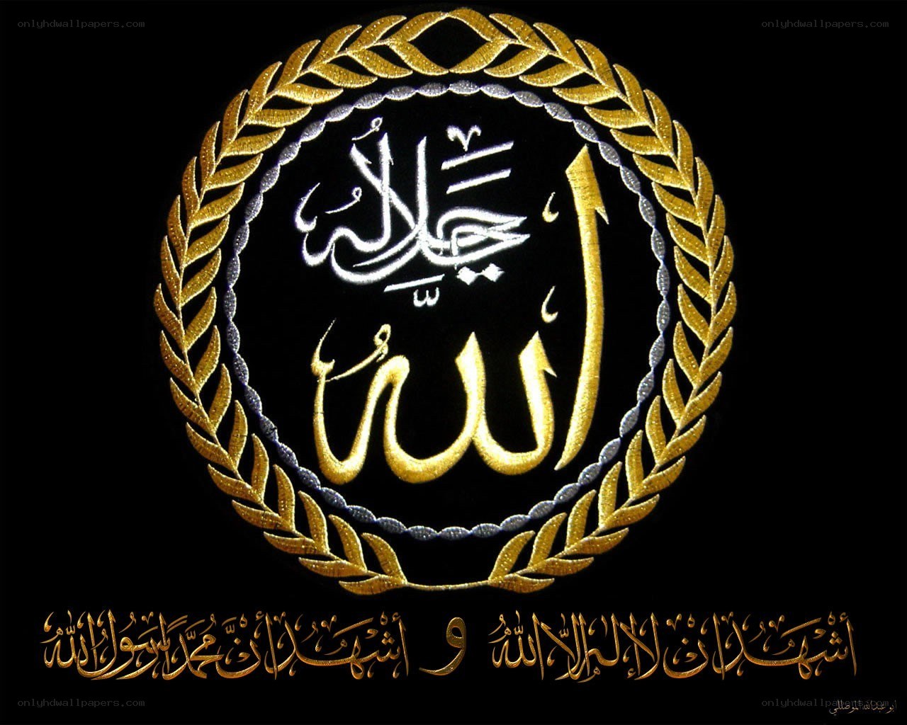 Islamic calligraphy emblem