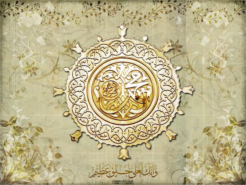 Islamic Calligraphy Medallion