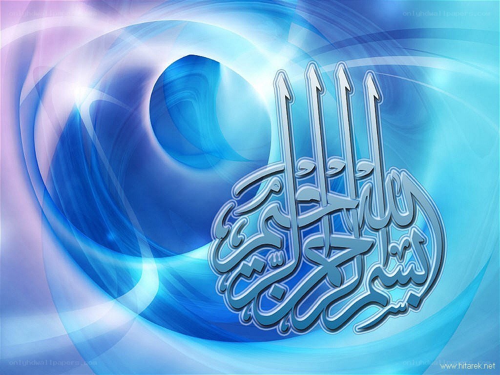 Islamic calligraphy on blue background
