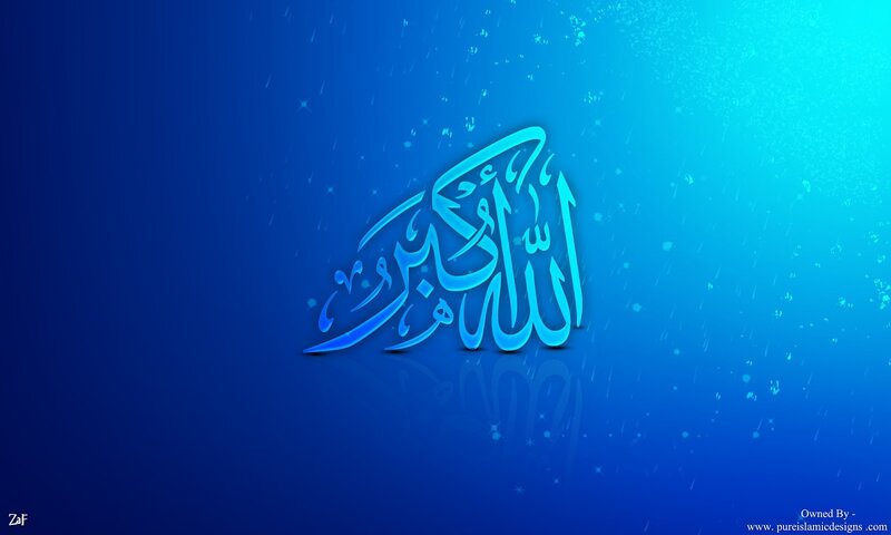 Islamic calligraphy on blue background