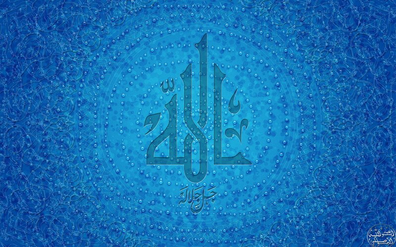 Islamic calligraphy on blue background