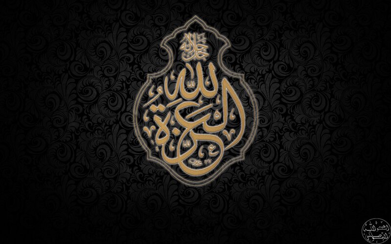 Islamic calligraphy on dark patterned background