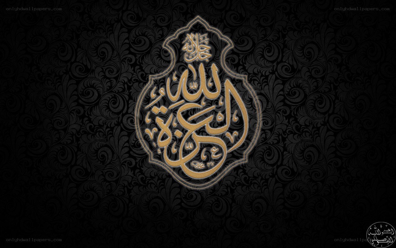 Islamic calligraphy on dark patterned background
