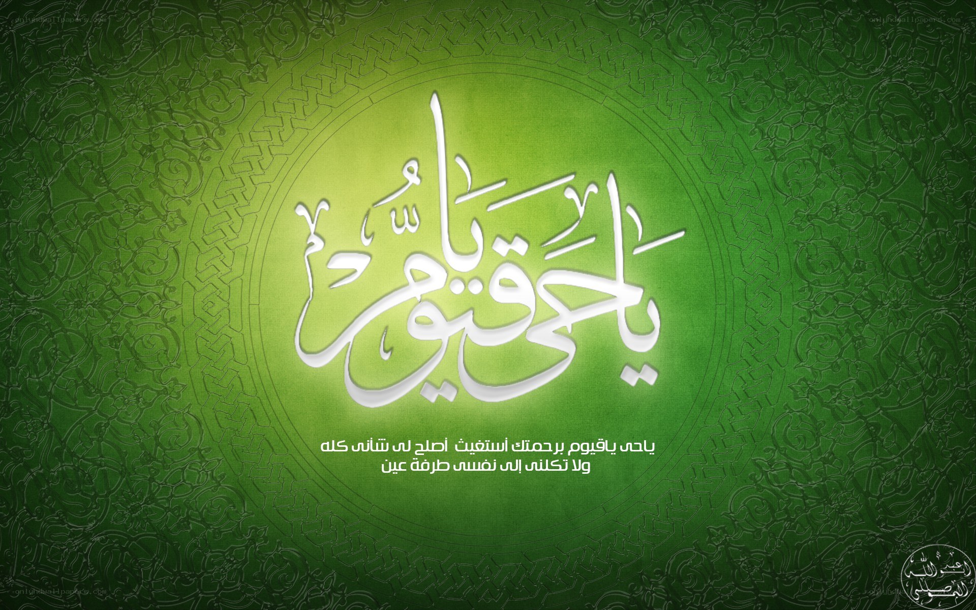 Islamic calligraphy on green background