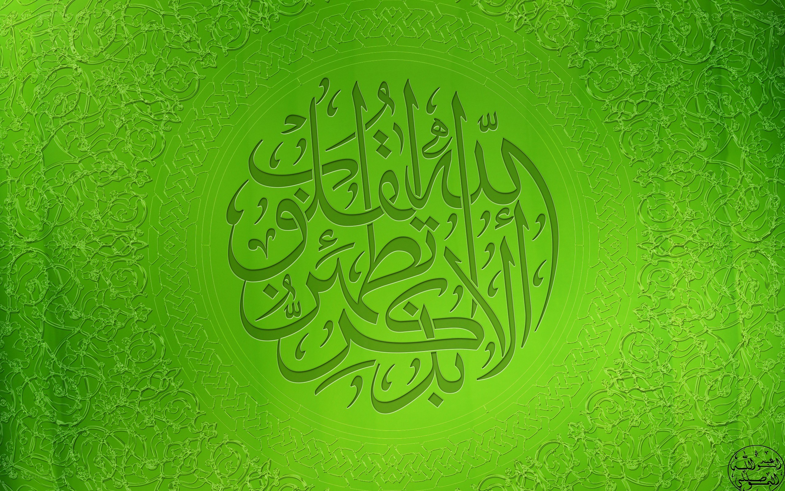 Islamic calligraphy on green background