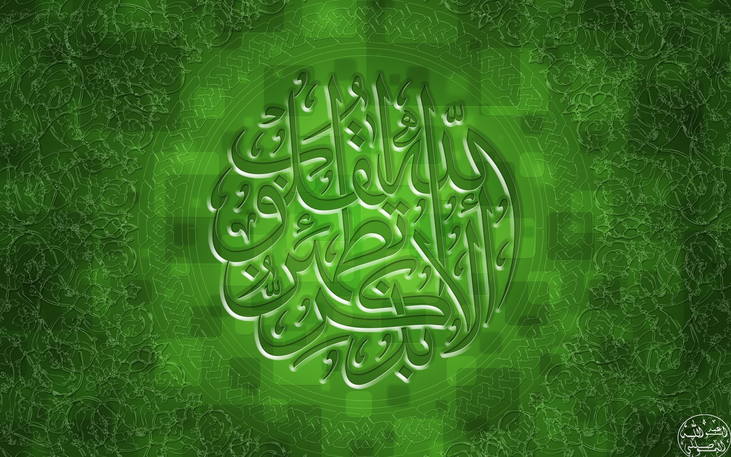 Islamic calligraphy on green background