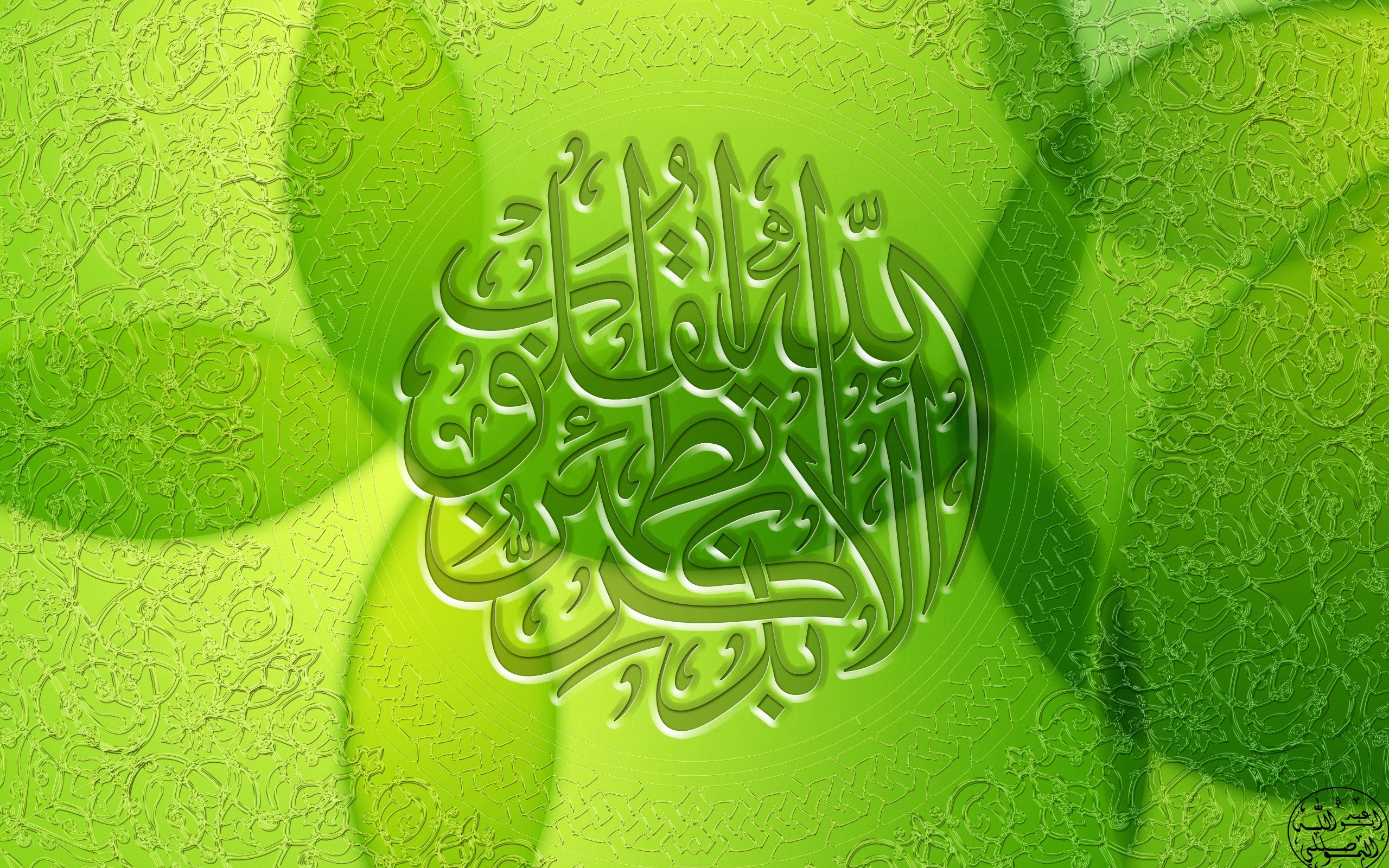 Islamic calligraphy on green background