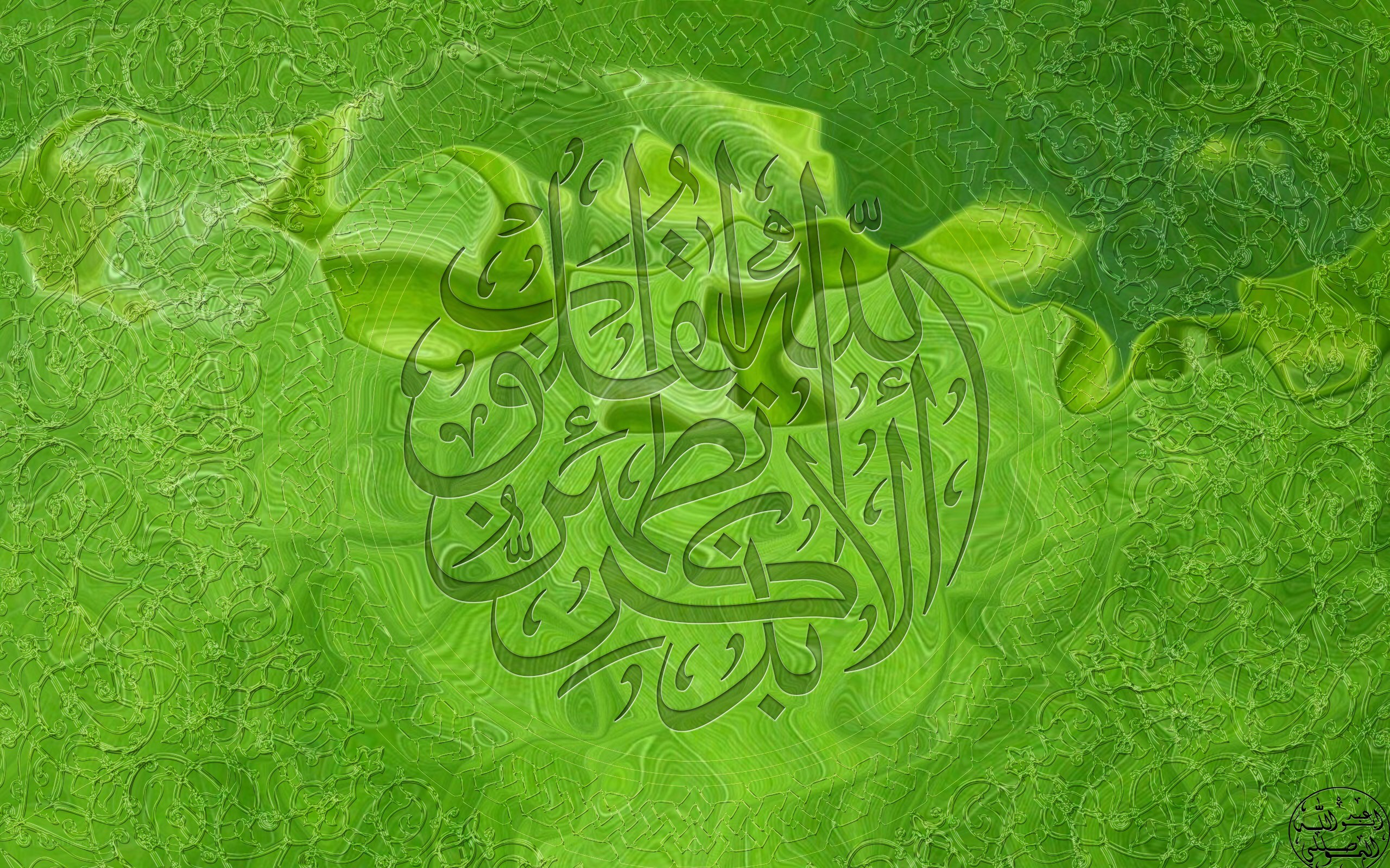 Islamic calligraphy on green background