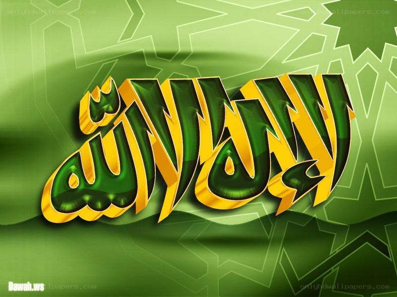 Islamic calligraphy on green background