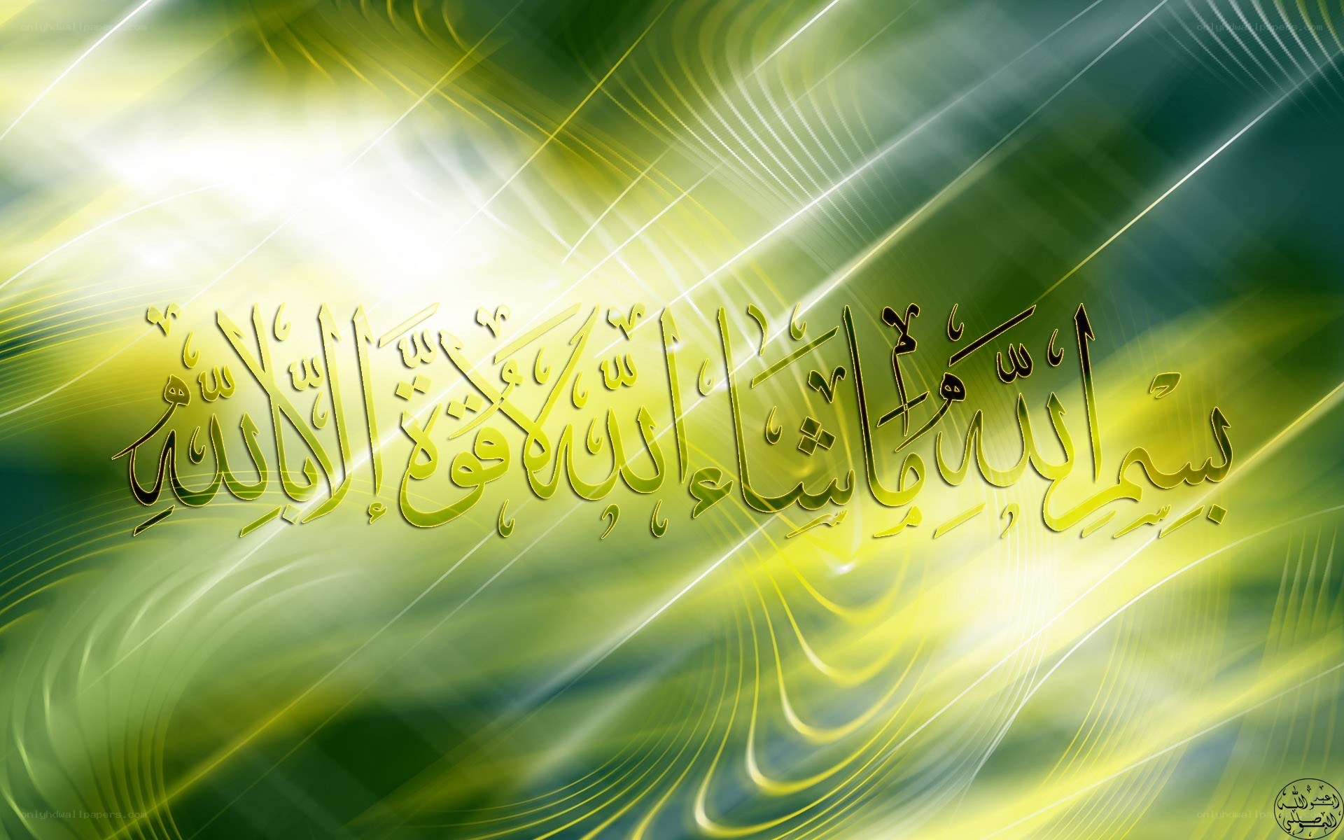 Islamic calligraphy on green background