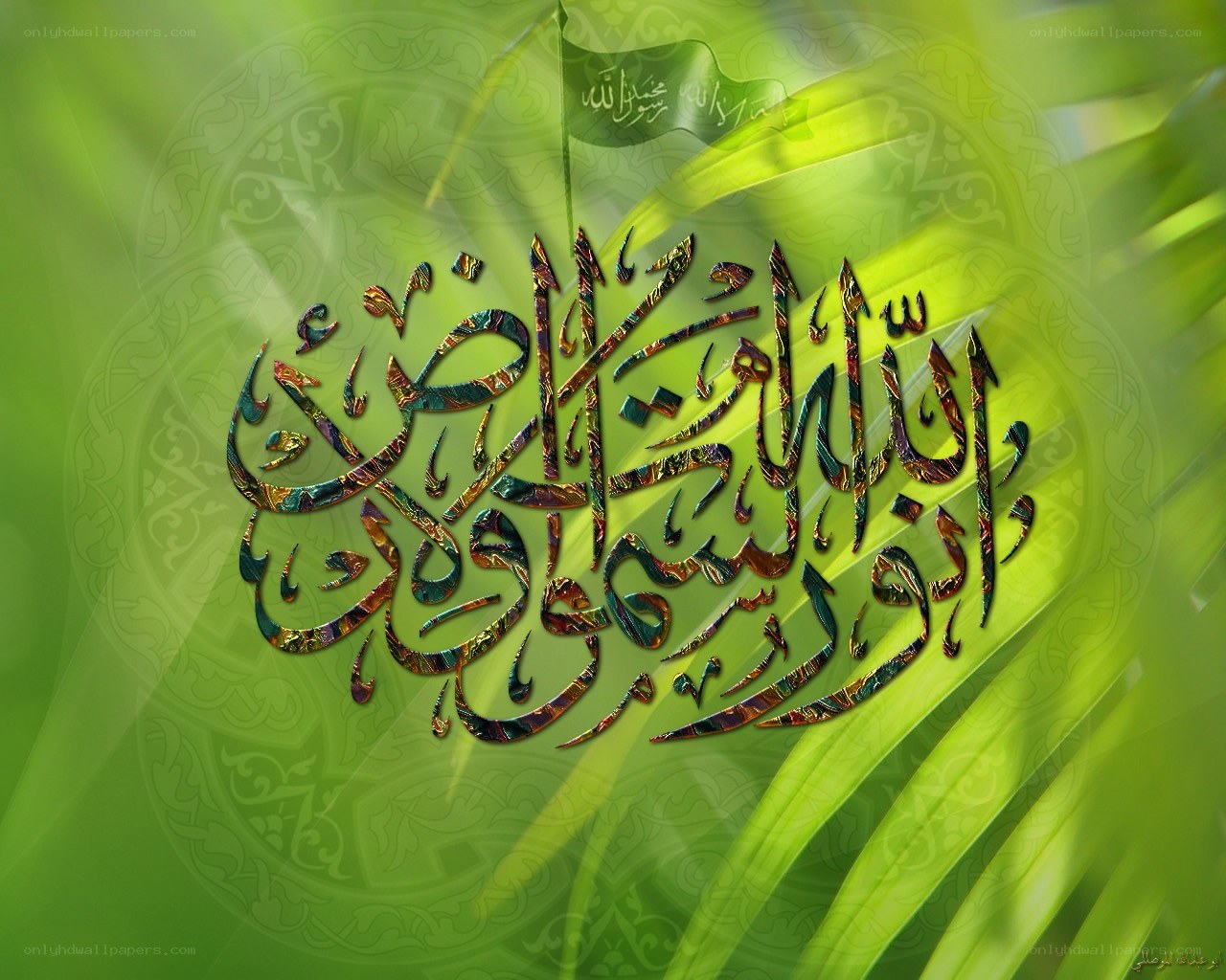 Islamic calligraphy on green background