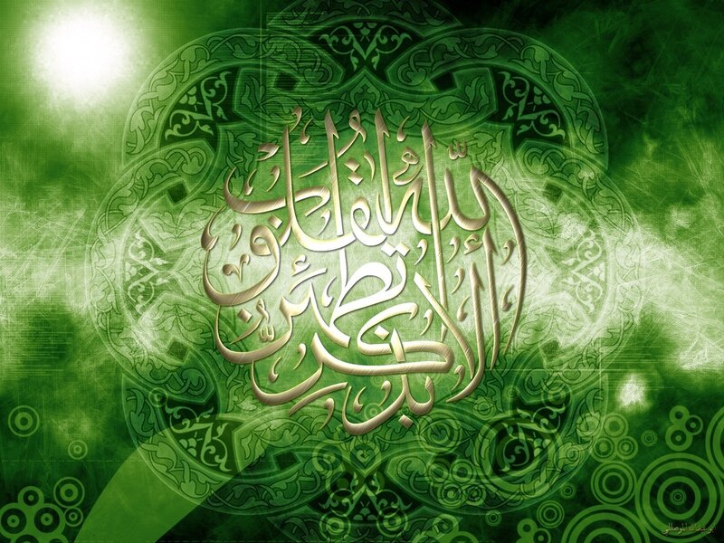 Islamic calligraphy on green background