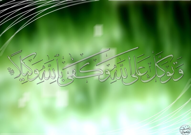 Islamic calligraphy on green background