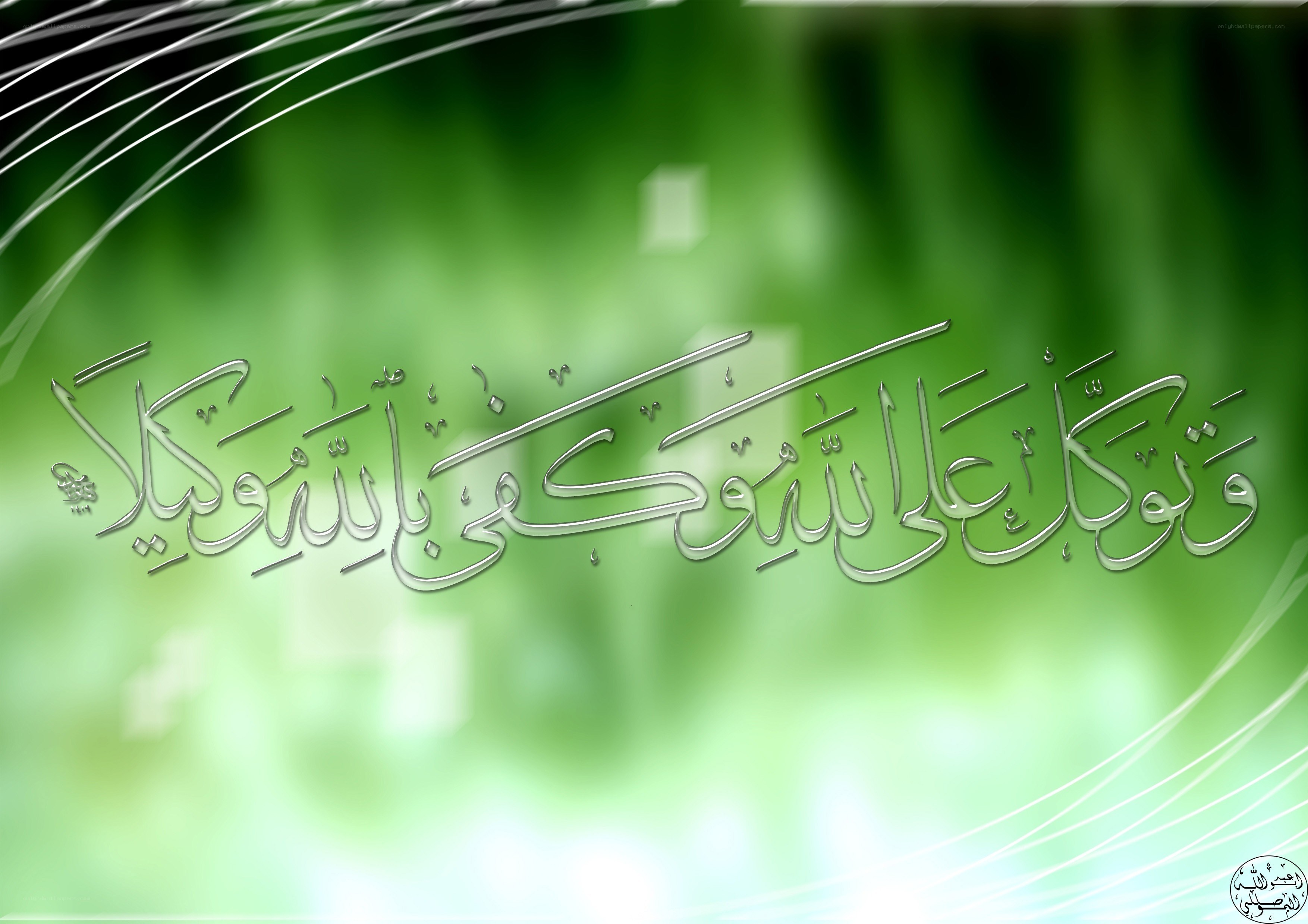 Islamic calligraphy on green background