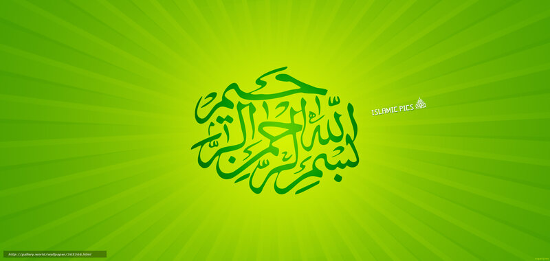 Islamic calligraphy on green background