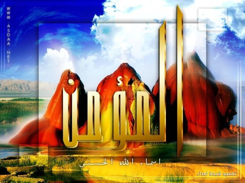 Islamic calligraphy on landscape