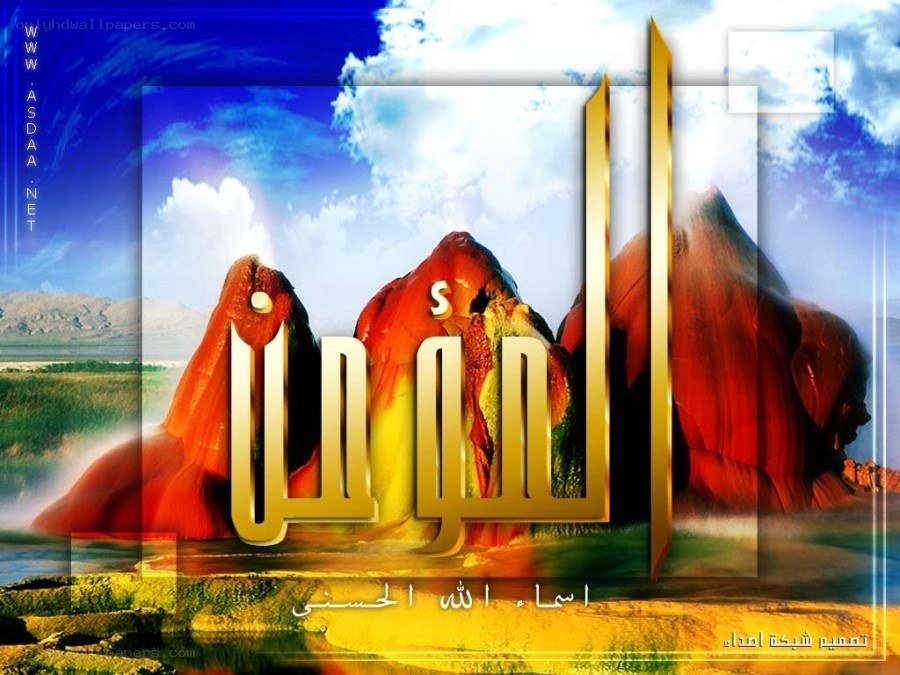Islamic calligraphy on landscape