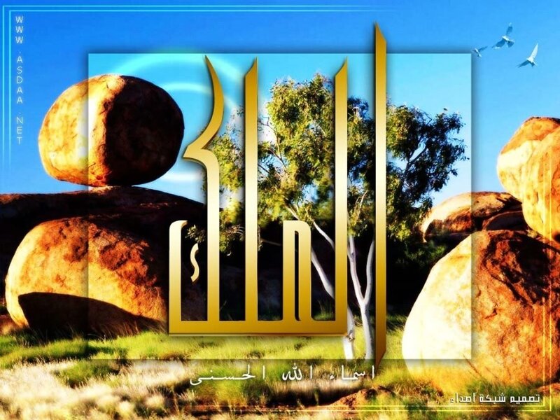 Islamic calligraphy on nature background