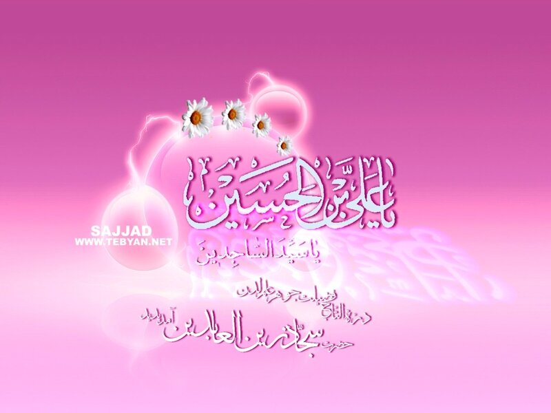 Islamic calligraphy on pink background