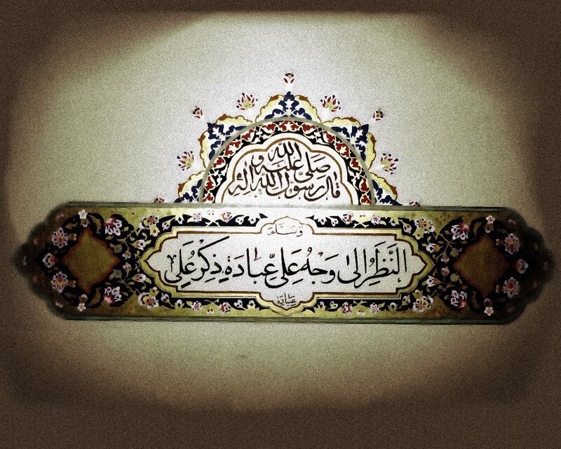 Islamic calligraphy plaque