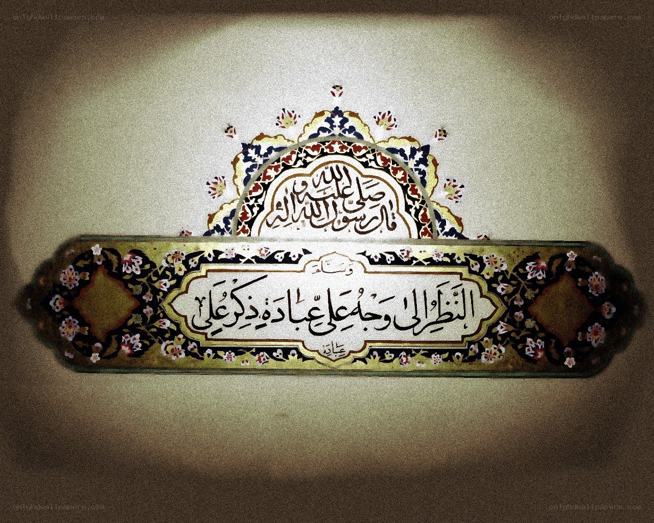 Islamic calligraphy plaque