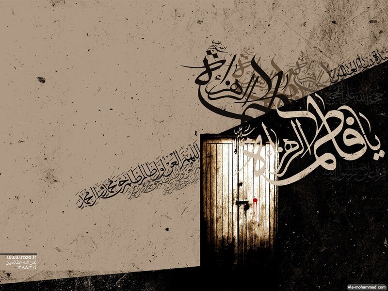 Islamic calligraphy with door