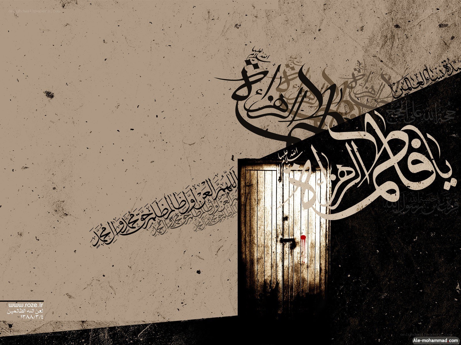 Islamic calligraphy with door
