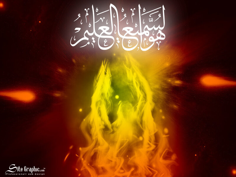 Islamic calligraphy with fire background