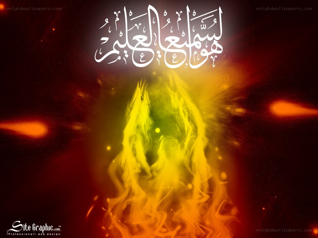 Islamic calligraphy with fire background