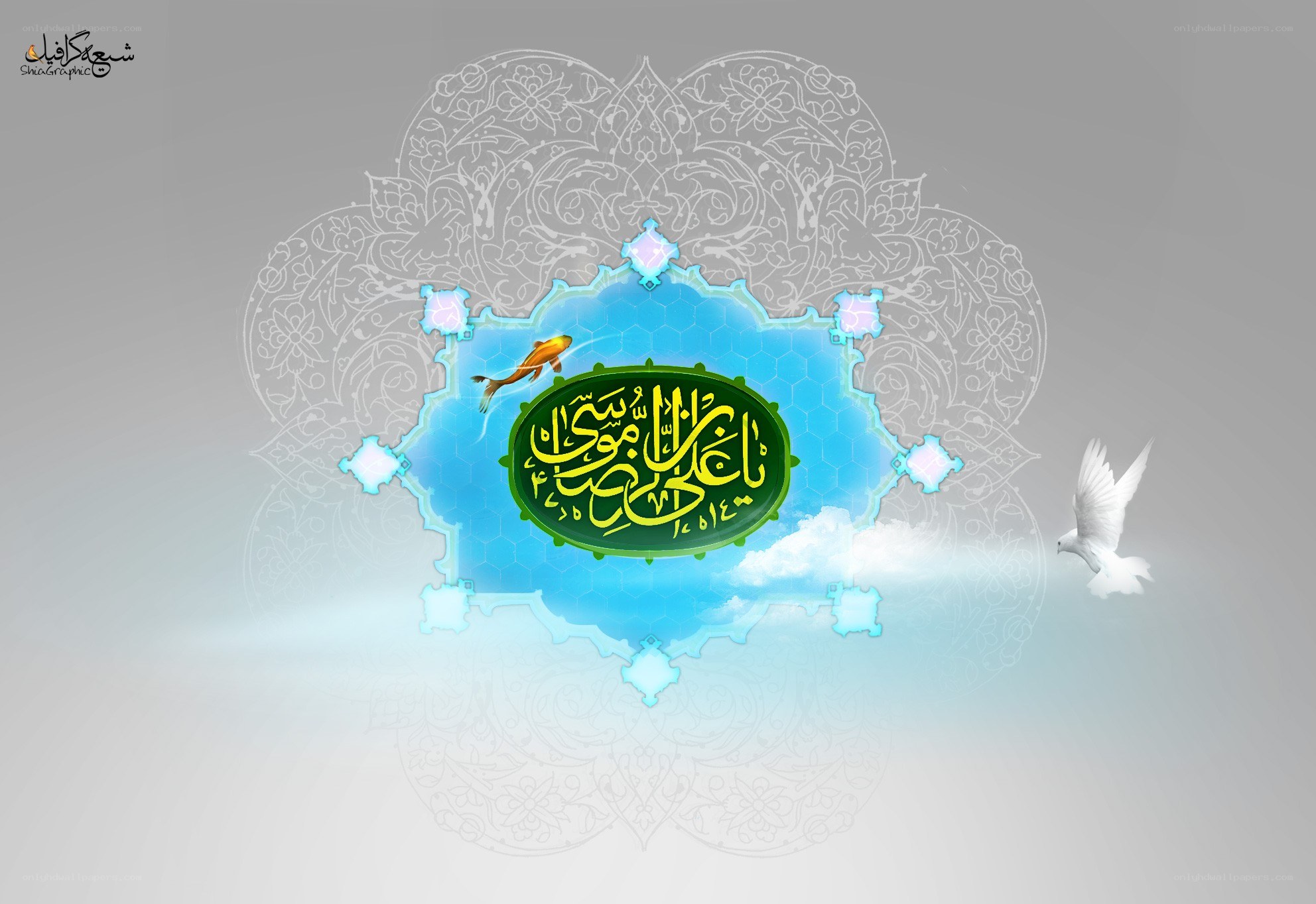 Islamic calligraphy with fish and dove