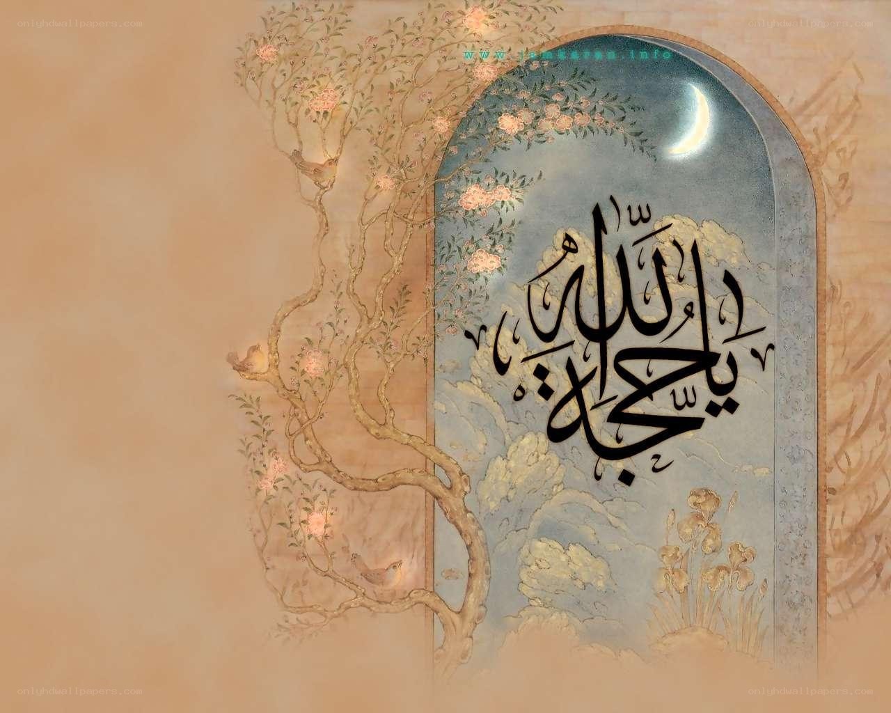 Islamic calligraphy with floral design