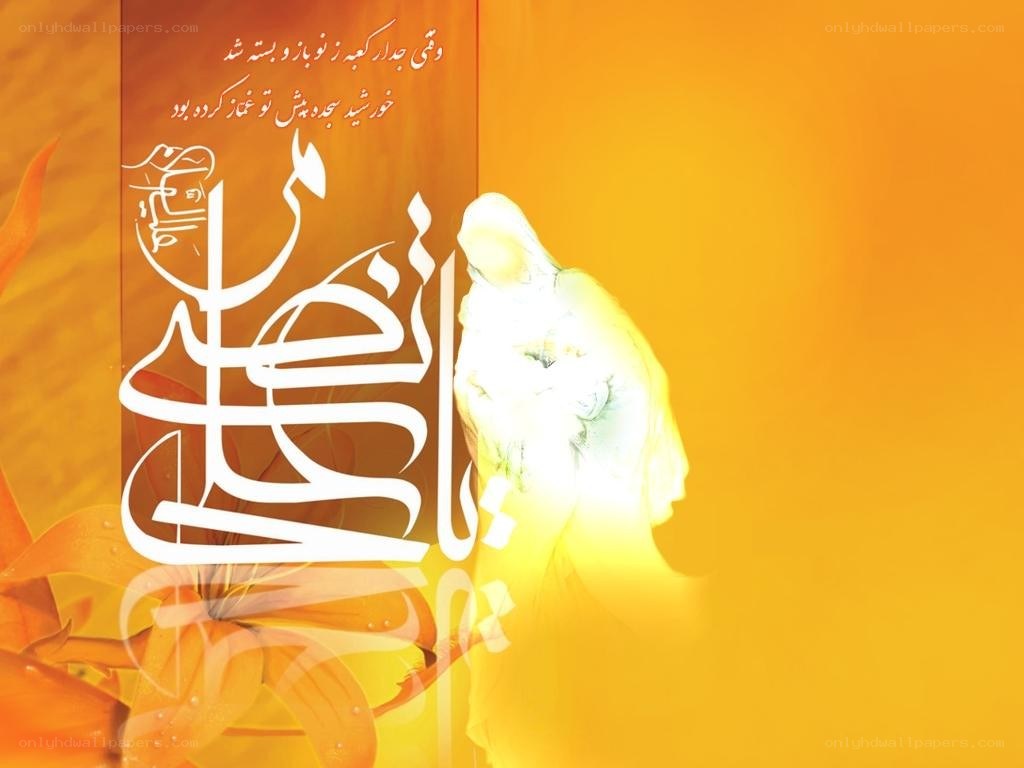 Islamic calligraphy with flower