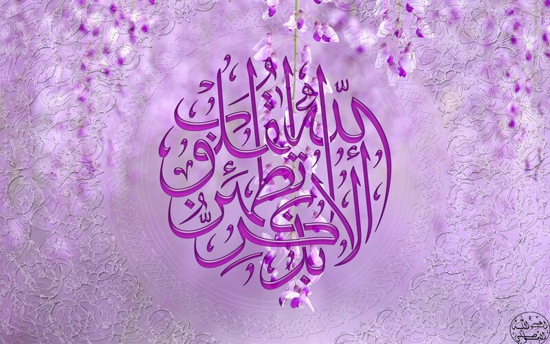 Islamic calligraphy with flowers