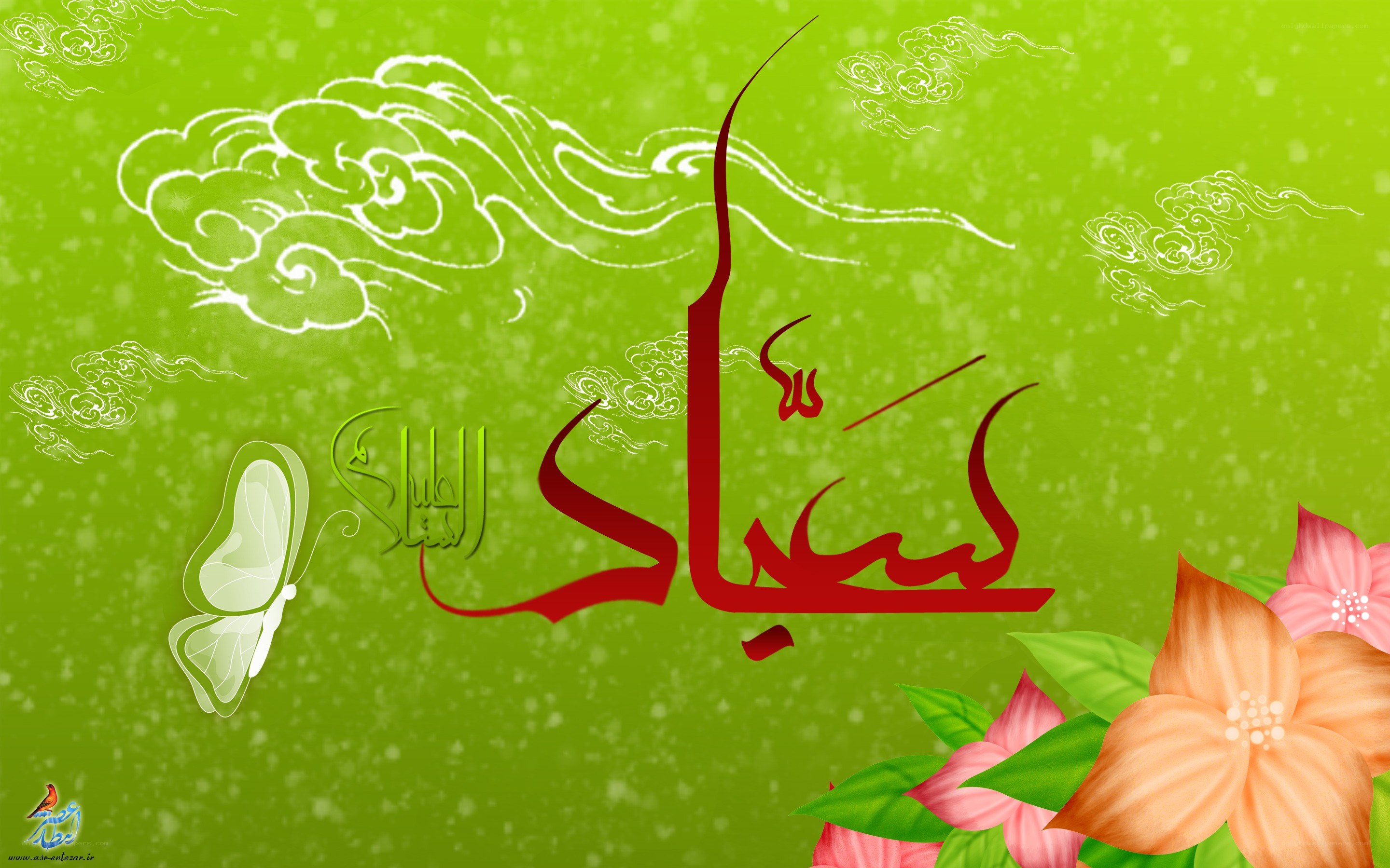 Islamic calligraphy with flowers