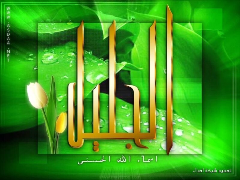 Islamic calligraphy with green background