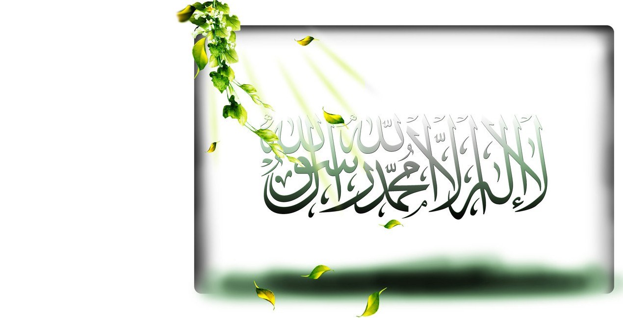 Islamic calligraphy with green leaves