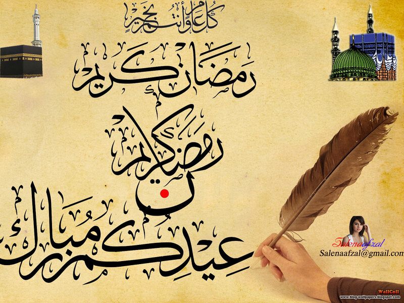 Islamic calligraphy with holy sites